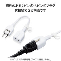 電源延長コード 電源タップ 0.1m 2ピン 3ピン接続可 1個口 ほこり防止 白 T-X01-2101WH エレコム 1個