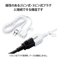 電源延長コード 電源タップ 2m 2ピン 3ピン接続可 1個口 ほこり防止 白 T-X01-2120WH エレコム 1個