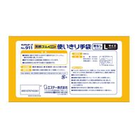 【使いきり天然ゴム手袋】 モデルローブNo.911天然ゴム使い切り手袋 L 1箱（100枚）