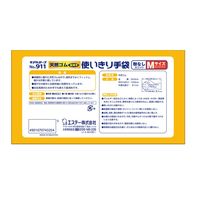 【使いきり天然ゴム手袋】 モデルローブNo.911天然ゴム使い切り手袋 M 1箱（100枚）