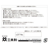 共和 プラスチックグローブ No.390 Mサイズ パウダーフリー LH-390-M 1箱（100枚入）（わけあり品）