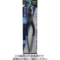 アークランズ 若獅子 波板切狭 270mm 125130 1セット(2丁)（直送品）