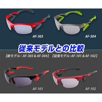 ジゴスペック 鼻パッドのないスポーツサングラス AF304C4 1個