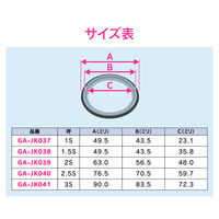 カクダイ ヘルールガスケット 1S B型 PTFE/EPDM GA-JK037 1個