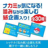キシリトールガム噛むトレ＜ビリビリサイコソーダ＞ 15個 ロッテ ガム ポケモン