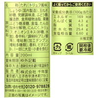 成城石井 千年屋 トリュフのドレッシング＆ソース 瓶 2本