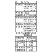 はくばく 一食分のたんぱく質がとれる細うどん 2人前・180g 1セット（5個）