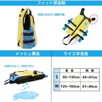 ReefTourer(リーフツアラー) シュノーケリングベストキッズ SV1500 M 1個（直送品）