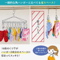 コモライフ 省スペースステンレスハンガー2個組 390209 1セット(2個組)