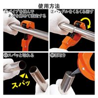 コモライフ パイプスパッとカッター 390552 1個