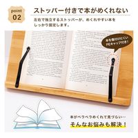 コモライフ たためる竹製ブックスタンド 390563 1個入