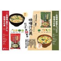 「業務用」藤沢商事 フジサワ お徳用 具だくさん味噌汁の具 140g×10個4902524223339 1箱(10個)（直送品）