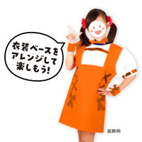 アーテック 不織布 衣装ベース Jサイズ ワンピース オレンジ 2098 1着