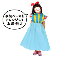 アーテック 不織布 衣装ベース マント・スカート 水 2195 1着