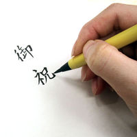 あかしや SA-300 筆ペン あかしや新毛筆 1本