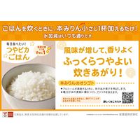 タカラ　本みりん純米ペット　600ml