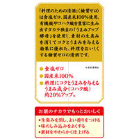 宝酒造 タカラ「料理のための清酒」糖質ゼロ900ml 3本