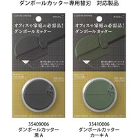 デザインフィル ダンボールカッター 替刃 35411006 1個