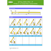 テスプロ　TP100シリーズ　コンタクトプローブ　TP100-A-400-S　1ロット (20本)（直送品）