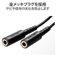 オーディオケーブル 2分配 φ3.5ｍｍ 4極 ミニプラグ to ミニジャック×2 EHP-35W02BK エレコム 1個