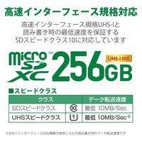 MicroSDXCカード 256GB UHS-I U1 60MB/s MF-MS256GU11LRA エレコム 1個（直送品）
