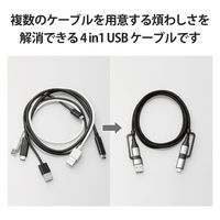 4in1 充電ケーブル ( USB Type C + USB A to USB MPA-AMBCC10BK エレコム 1個（直送品）