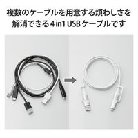 4in1 充電ケーブル ( USB Type C + USB A to USB MPA-AMBCC10WH エレコム 1個