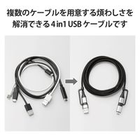 4in1 充電ケーブル ( USB Type C + USB A to USB MPA-AMBCC20BK エレコム 1個