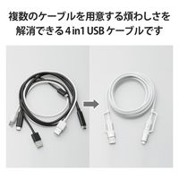 4in1 充電ケーブル ( USB Type C + USB A to USB MPA-AMBCC20WH エレコム 1個
