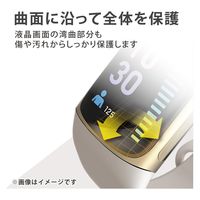 Fitbit Charge5 保護 フィルム 衝撃吸収 フルカバー 高透明 SW-FI221FLAFPRG エレコム 1個（直送品）