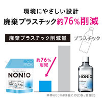 【大容量】NONIO ノニオ マウスウォッシュ クリアハーブミント 詰め替え用 950mL エコパック　口臭対策 洗口液 ライオン