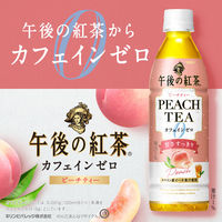 キリンビバレッジ 午後の紅茶 カフェインゼロピーチティー 430ml 1箱（24本入）