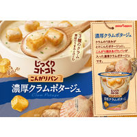 ポッカサッポロ　じっくりコトコト こんがりパン 濃厚クラムポタージュ カップ　1セット（24食)