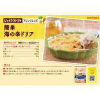 ポッカサッポロ　じっくりコトコト 濃厚クラムポタージュ　1セット（30箱）