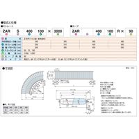 オークラ輸送機 アルミローラーコンベヤ ZARS500100X3000 1P（直送品）