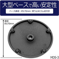 KC キョーリツ グースネックタイプ 卓上マイクスタンド MDS-3/CR (マイクホルダー付) x 6本（直送品）