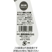 藤原産業 SK11 オートロックカラビナ SALCー880SL 1セット(2個)（直送品）
