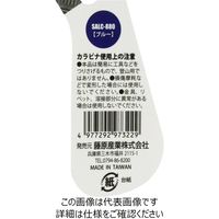 藤原産業 SK11 オートロックカラビナ SALCー880BL 1セット(2個)（直送品）