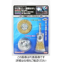 藤原産業 EーValue 六角軸ワイヤーブラシセット 3PCS 1セット(2個)（直送品）