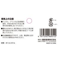 藤原産業 SK11 店舗用フリーケース PROーG9 1個（直送品）