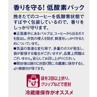 【コーヒー粉】味の素AGF マキシム レギュラー・コーヒー マスターおすすめの甘く華やかな香りブレンド 1袋（200g）