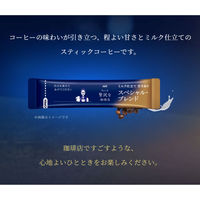 【スティックコーヒー】味の素AGF 「ちょっと贅沢な珈琲店」 スティックコーヒー スペシャル・ブレンド 1セット（1箱(20本)×3）