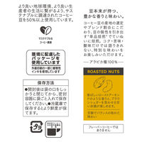 【コーヒー豆UCC GOLD SPECIAL PREMIUM 炒り豆 ローステッドナッツ SAP 140g