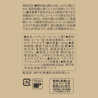 【コーヒー粉】UCC GOLD SPECIAL PREMIUM ディープカカオ SAP 140g（×3袋）