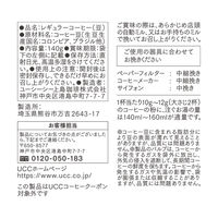 【コーヒー豆】UCC GOLD SPECIAL PREMIUM 炒り豆 ベリーフルーティ SAP 140g 1セット（3袋）