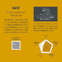 【ドリップ】UCC GOLD SPECIAL PREMIUM （ゴールドスペシャル プレミアム）ワンドリップコーヒー ナッツビート 3箱（21杯）