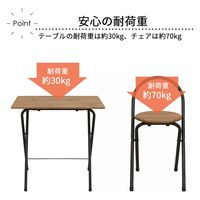 エイ・アイ・エス ワンタッチテーブル・チェアセット ブラック/ブラウン OTC-01 BK/BR 1セット(2点入)（直送品）