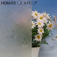 リンテックコマース 光やわらか目かくしシート HGMー03R エスパイアR 92cmX30m 792749 1本（直送品）