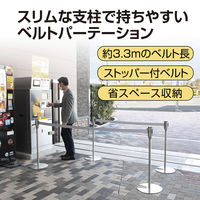 テラモト ベルトパーテーションスリム 3.3 ベルトグレー SU6619005 1台（直送品）