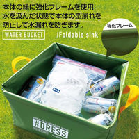 ライラクス DRESS パックシンク 防水 折りたたみ アウトドア 収納 シンク イエロー 4249242 1個（直送品）